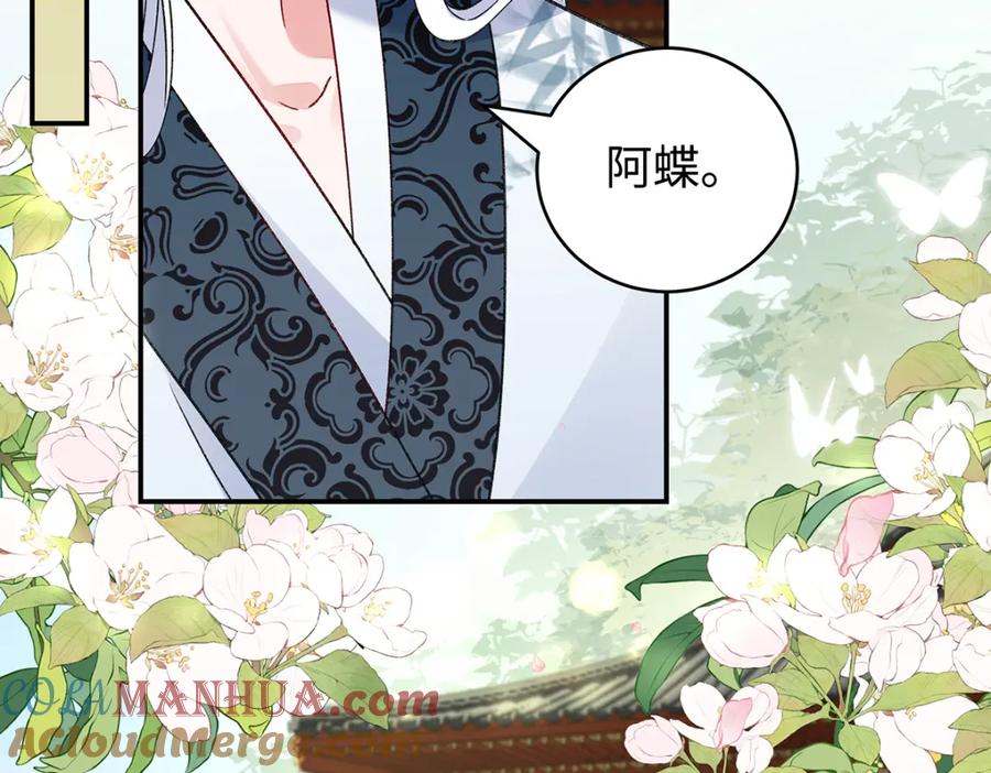 穿到修仙文里组男团儿 036 真情假意？ 第29页