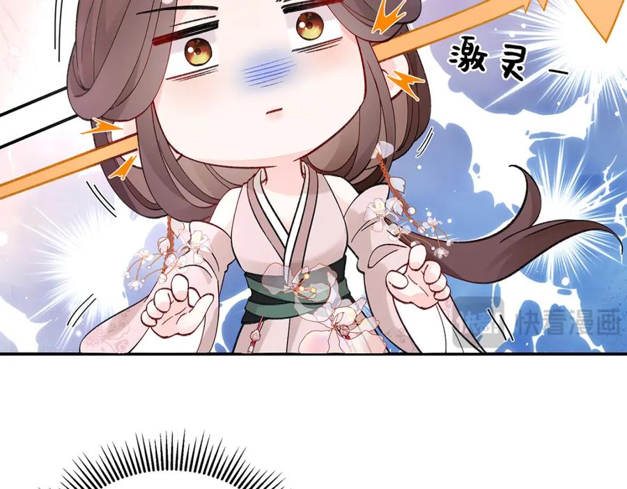 穿到修仙文里组男团儿 036 真情假意？ 第23页