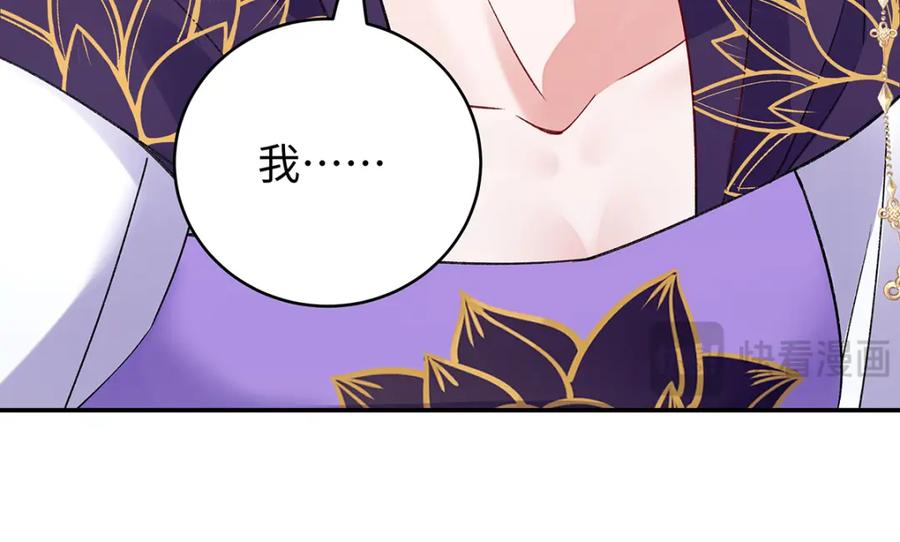 穿到修仙文里组男团儿 036 真情假意？ 第71页