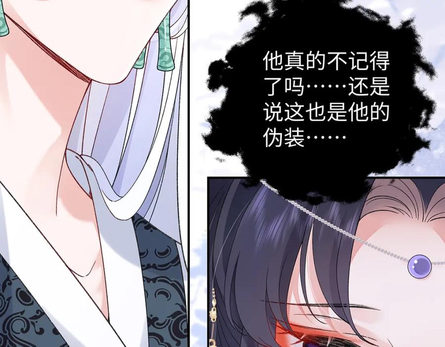 穿到修仙文里组男团儿 036 真情假意？ 第59页