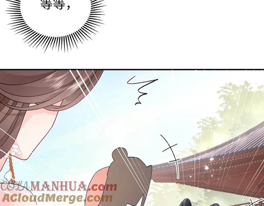 穿到修仙文里组男团儿 036 真情假意？ 第17页