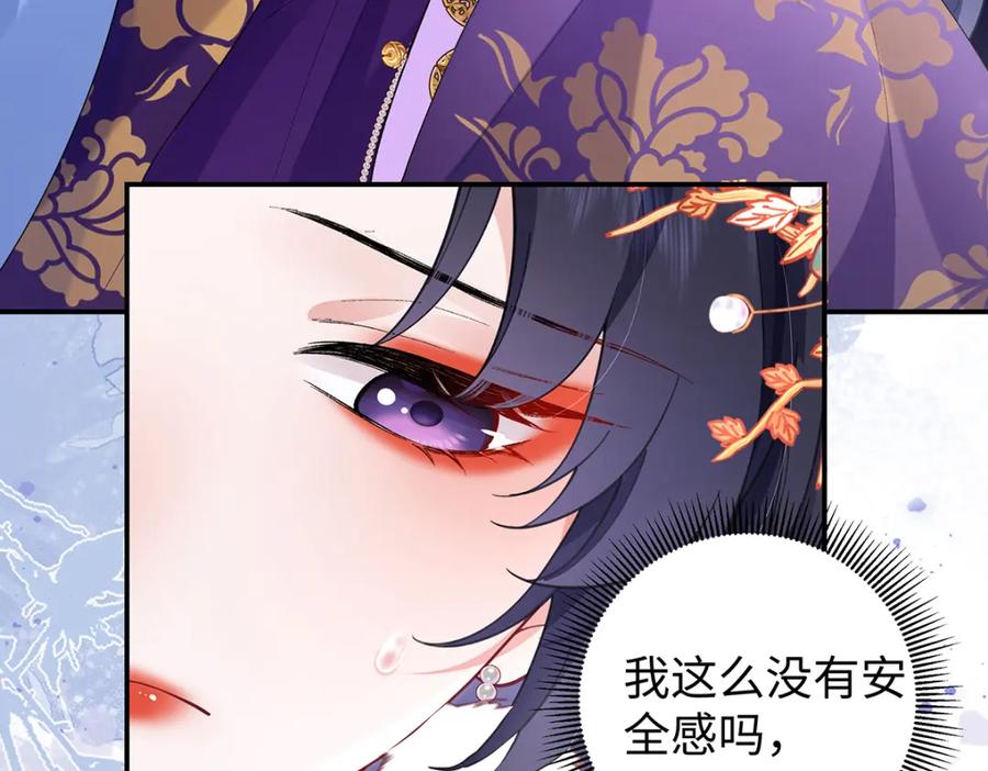 穿到修仙文里组男团儿 036 真情假意？ 第88页