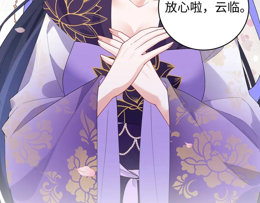 穿到修仙文里组男团儿 036 真情假意？ 第82页