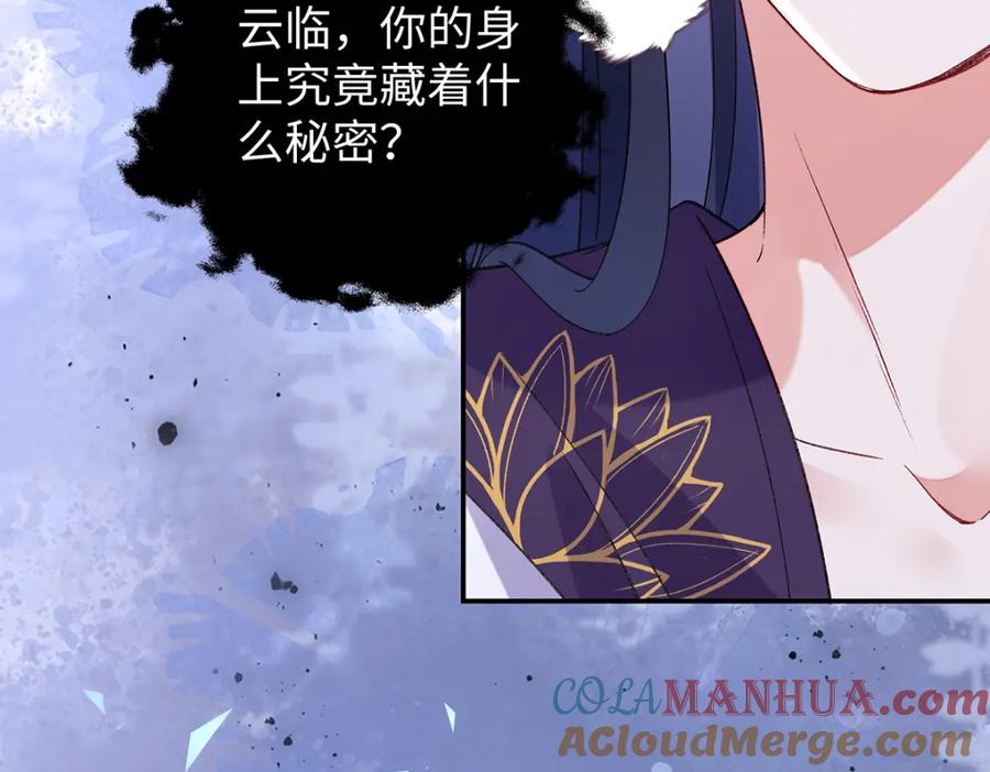 穿到修仙文里组男团儿 036 真情假意？ 第61页
