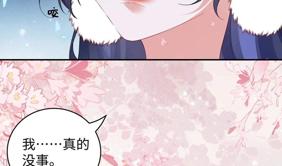 穿到修仙文里组男团儿 036 真情假意？ 第80页