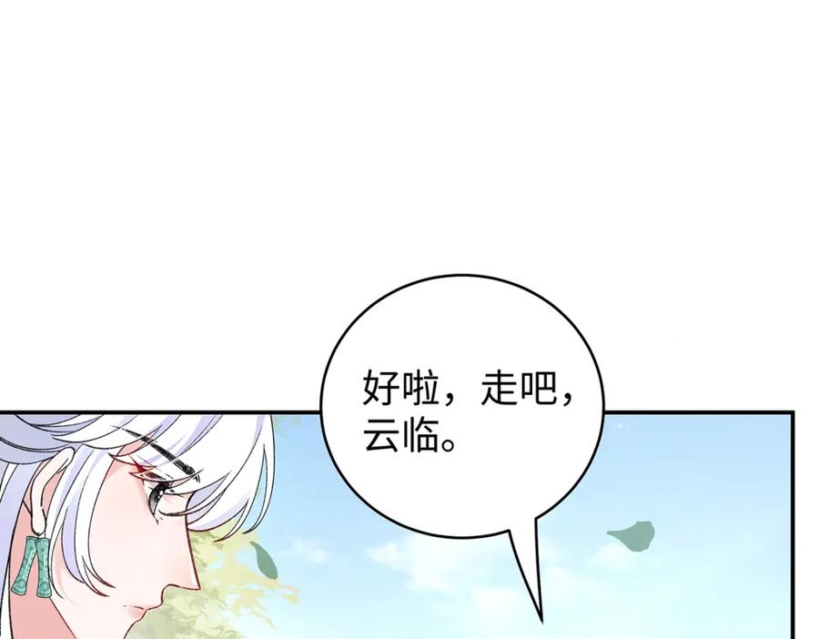 穿到修仙文里组男团儿 036 真情假意？ 第52页