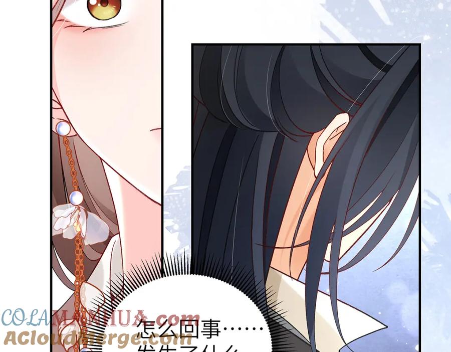 穿到修仙文里组男团儿 036 真情假意？ 第13页