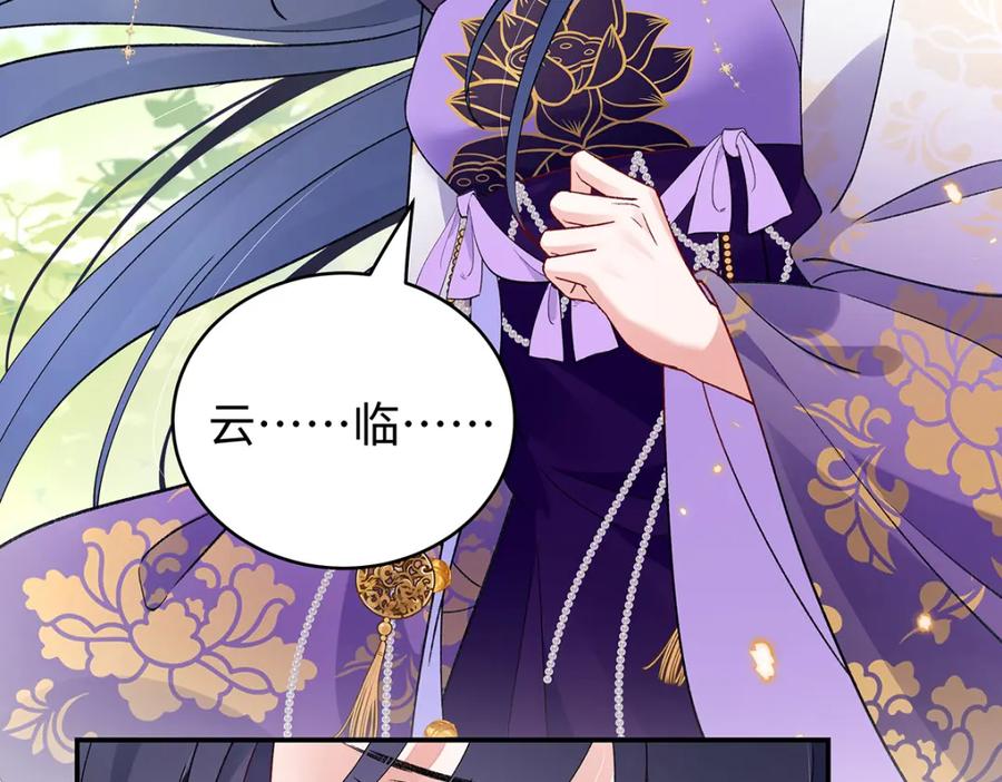 穿到修仙文里组男团儿 036 真情假意？ 第44页