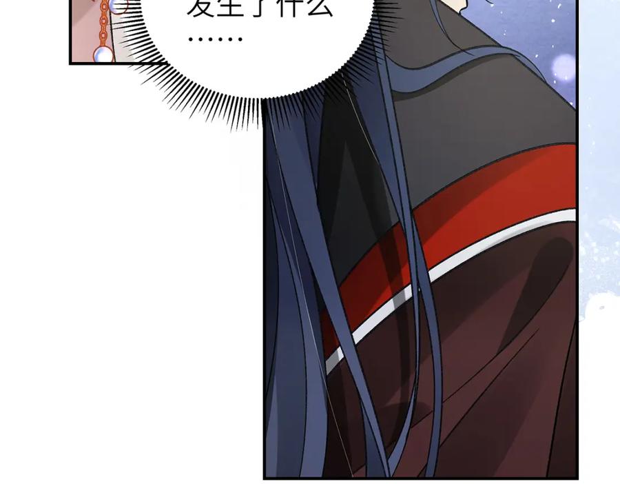 穿到修仙文里组男团儿 036 真情假意？ 第14页
