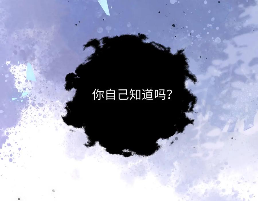 穿到修仙文里组男团儿 036 真情假意？ 第62页
