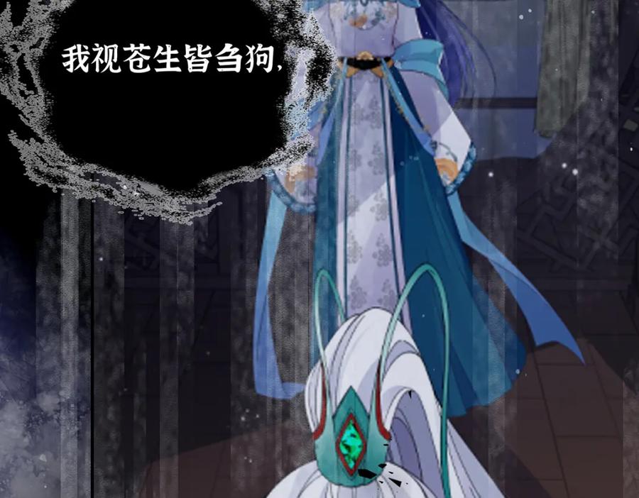 穿到修仙文里组男团儿 036 真情假意？ 第75页