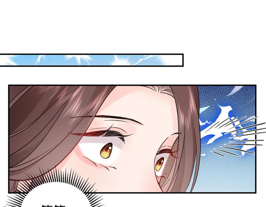 穿到修仙文里组男团儿 036 真情假意？ 第16页
