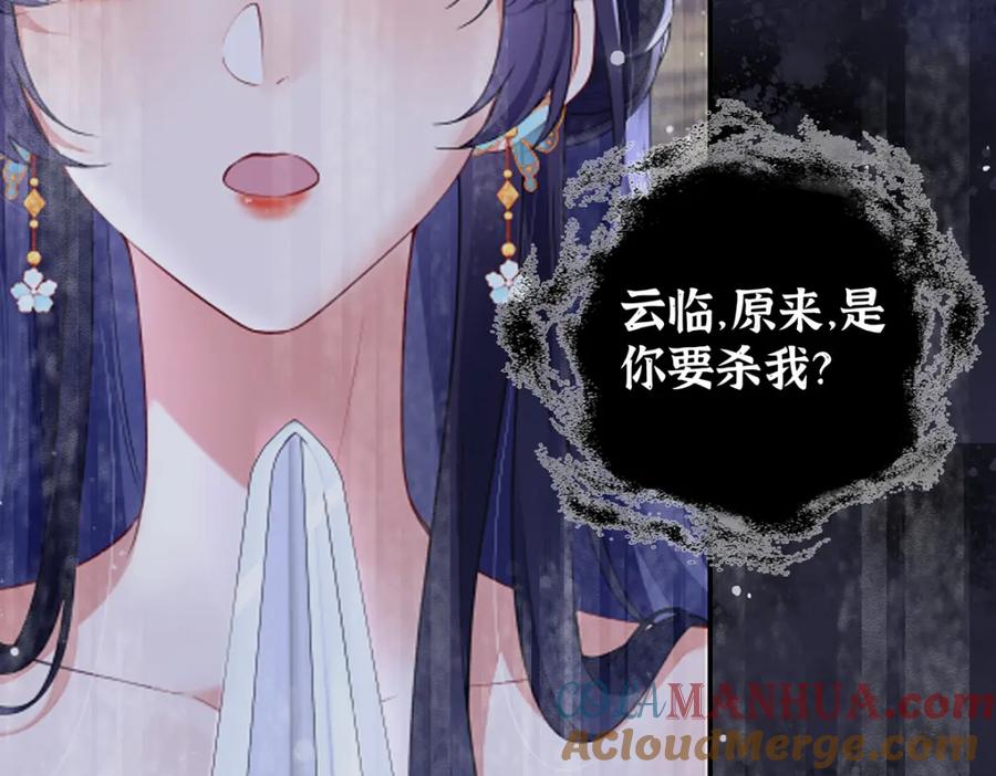 穿到修仙文里组男团儿 036 真情假意？ 第73页