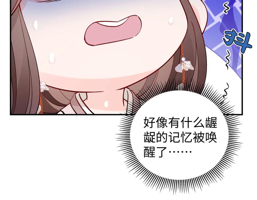 穿到修仙文里组男团儿 036 真情假意？ 第26页