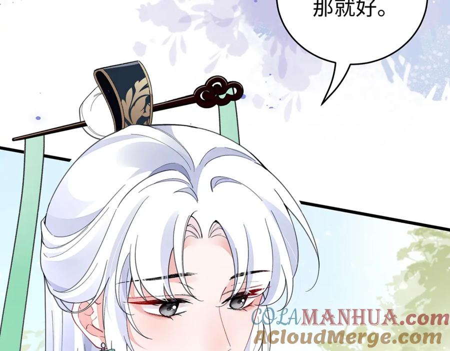 穿到修仙文里组男团儿 036 真情假意？ 第93页