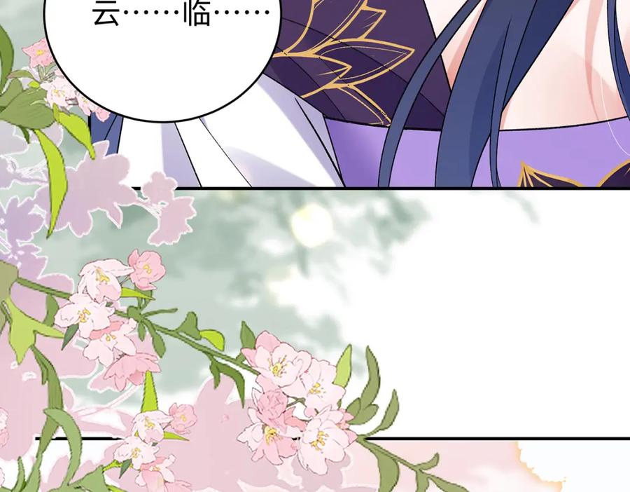 穿到修仙文里组男团儿 036 真情假意？ 第35页