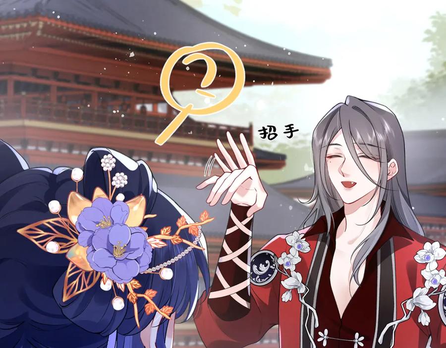 穿到修仙文里组男团儿 036 真情假意？ 第110页