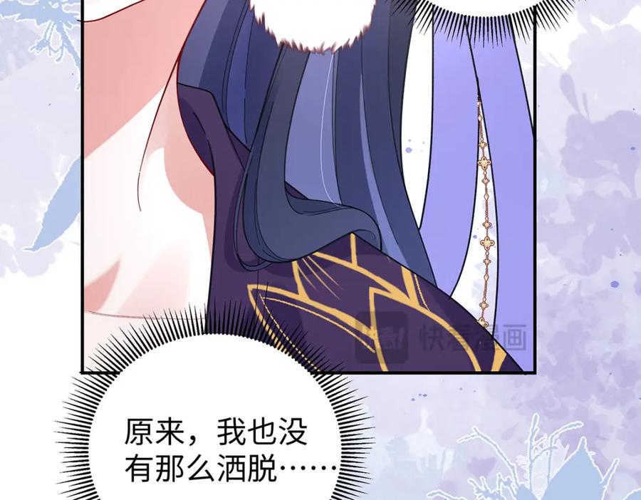 穿到修仙文里组男团儿 036 真情假意？ 第90页