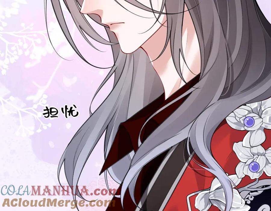 穿到修仙文里组男团儿 036 真情假意？ 第105页