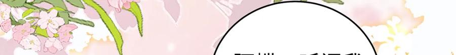 穿到修仙文里组男团儿 036 真情假意？ 第36页