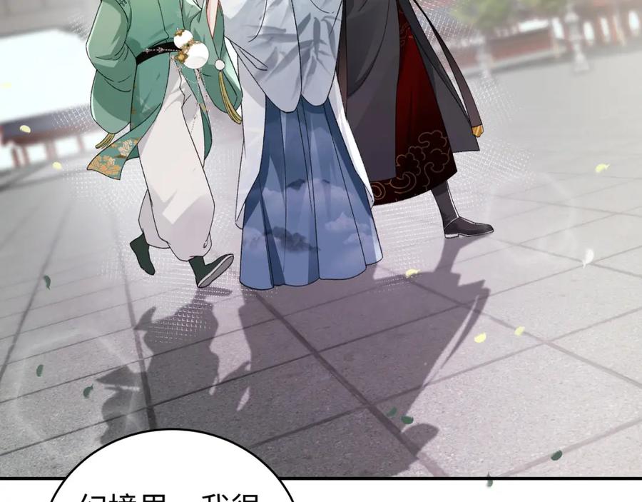 穿到修仙文里组男团儿 037 哄她 第59页