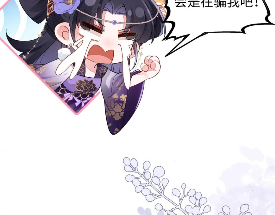 穿到修仙文里组男团儿 037 哄她 第18页