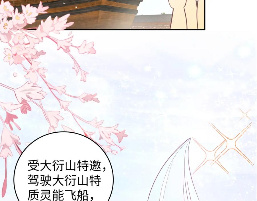 穿到修仙文里组男团儿 037 哄她 第74页