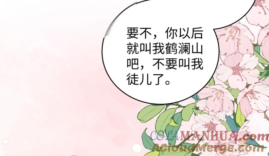 穿到修仙文里组男团儿 037 哄她 第52页