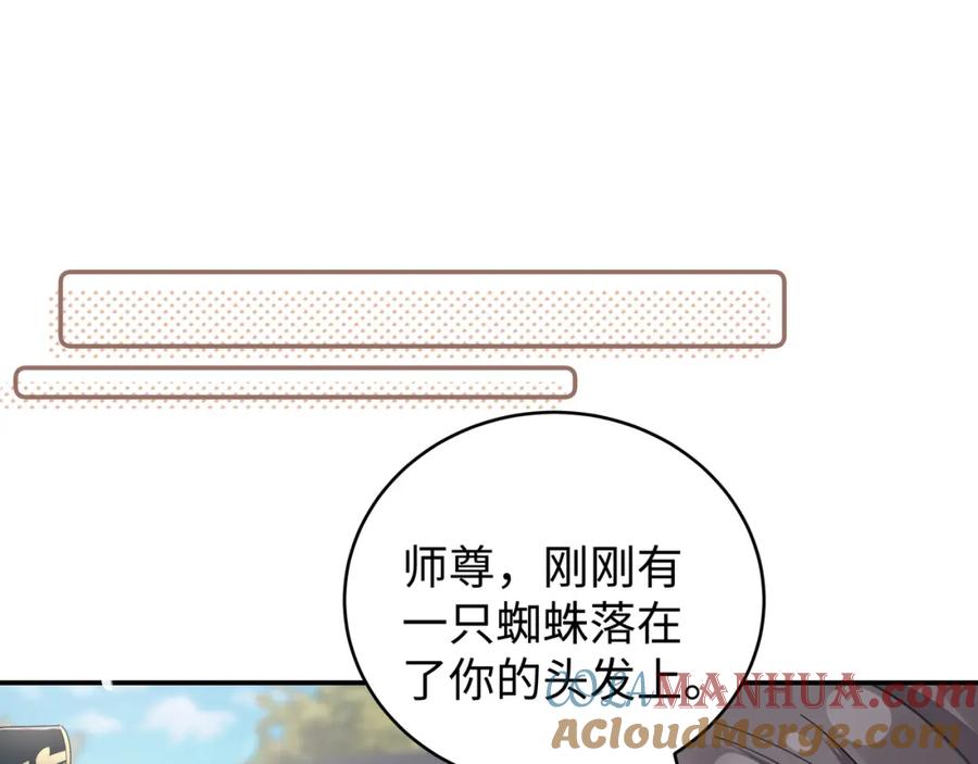 穿到修仙文里组男团儿 037 哄她 第4页