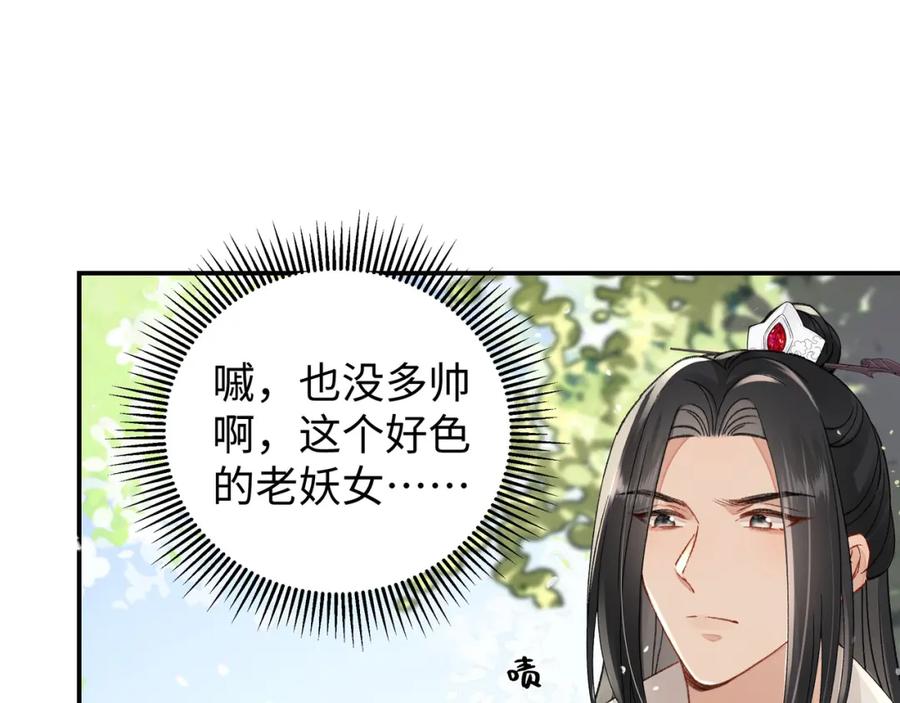 穿到修仙文里组男团儿 037 哄她 第83页