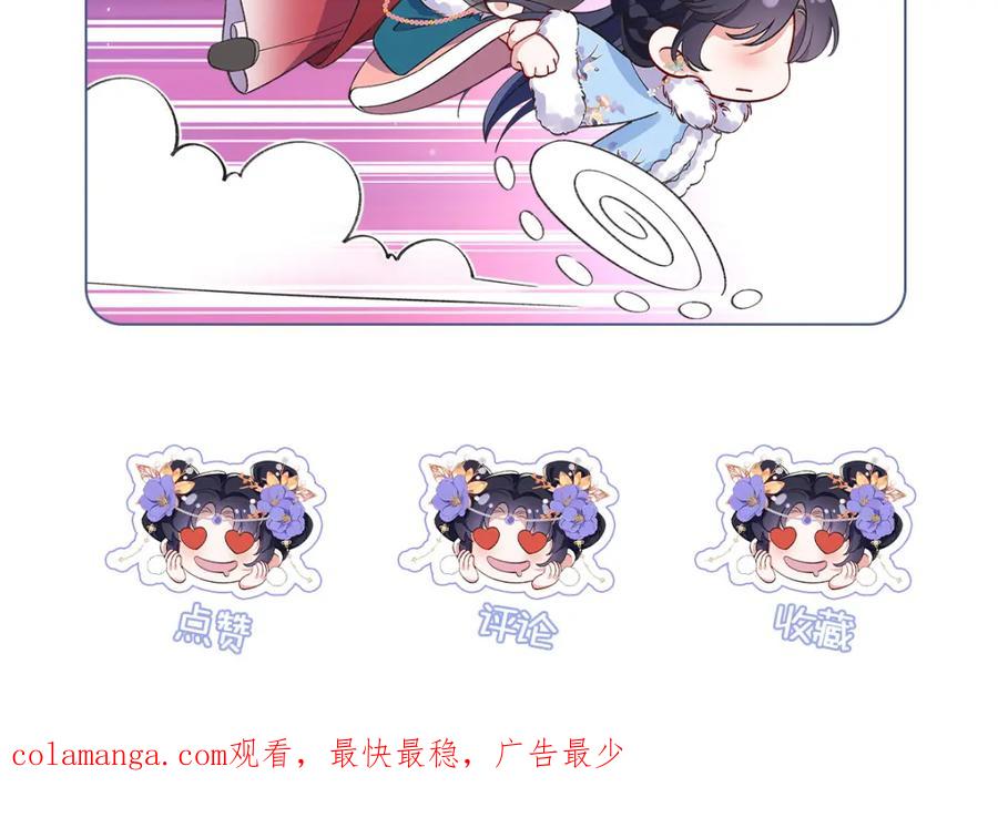 穿到修仙文里组男团儿 037 哄她 第93页