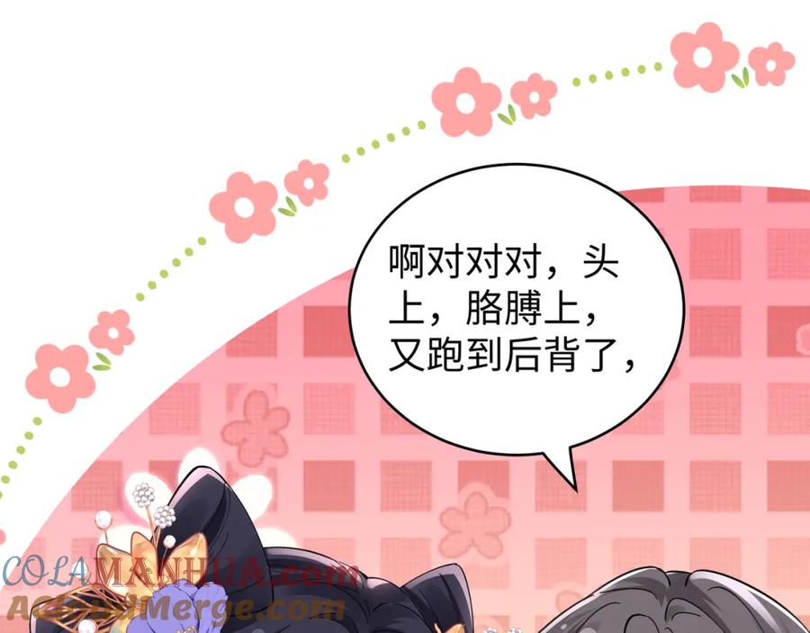 穿到修仙文里组男团儿 037 哄她 第13页