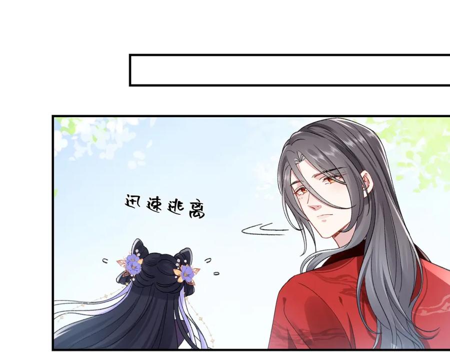 穿到修仙文里组男团儿 037 哄她 第56页