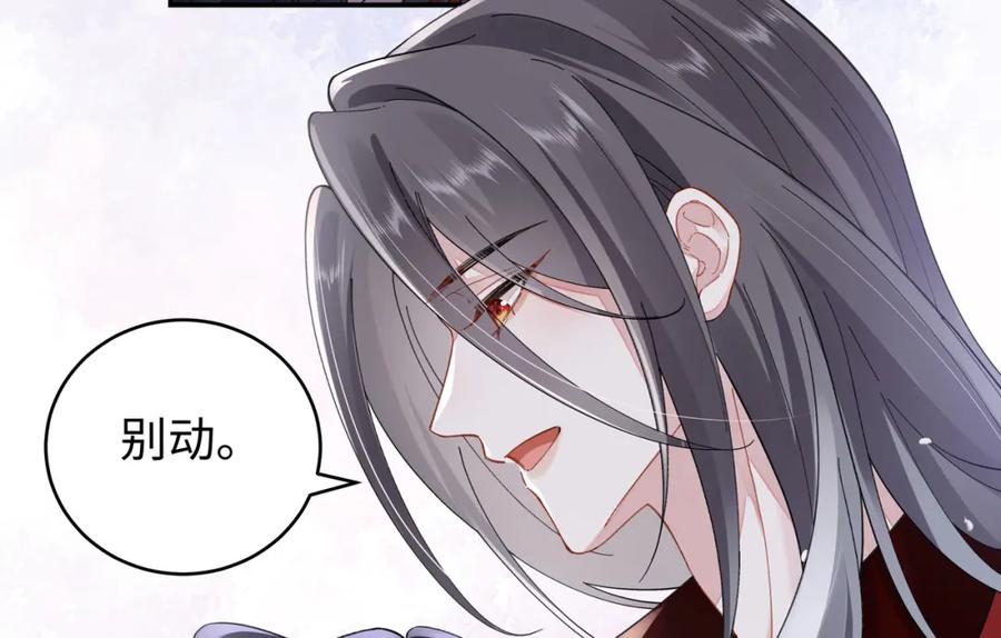 穿到修仙文里组男团儿 037 哄她 第21页