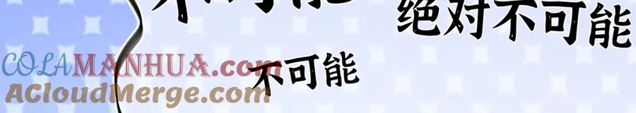 穿到修仙文里组男团儿 037 哄她 第88页