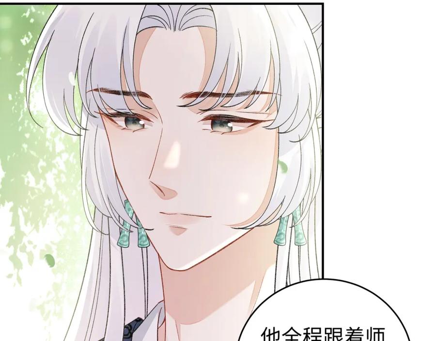 穿到修仙文里组男团儿 037 哄她 第63页