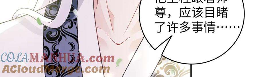 穿到修仙文里组男团儿 037 哄她 第64页