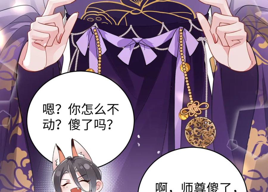 穿到修仙文里组男团儿 037 哄她 第29页