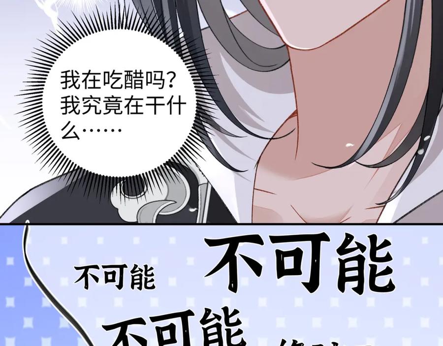 穿到修仙文里组男团儿 037 哄她 第87页