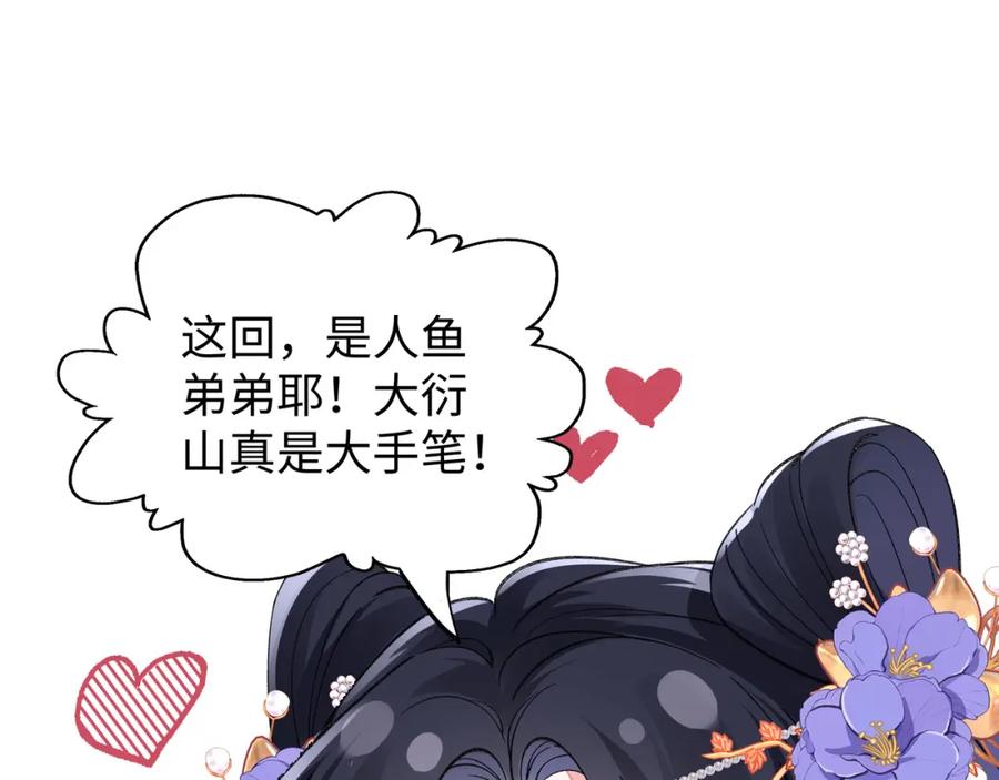 穿到修仙文里组男团儿 037 哄她 第80页