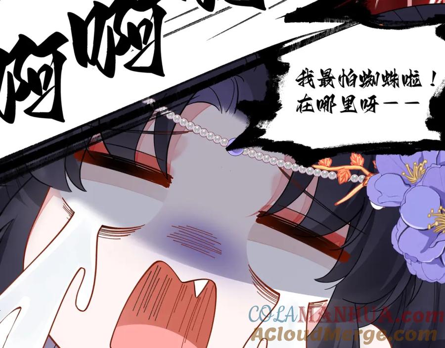 穿到修仙文里组男团儿 037 哄她 第10页