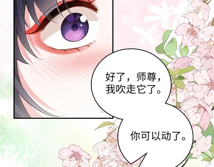 穿到修仙文里组男团儿 037 哄她 第26页