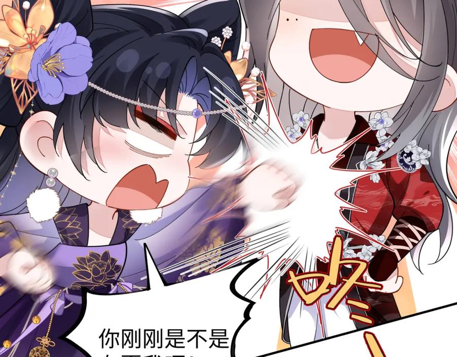 穿到修仙文里组男团儿 037 哄她 第33页