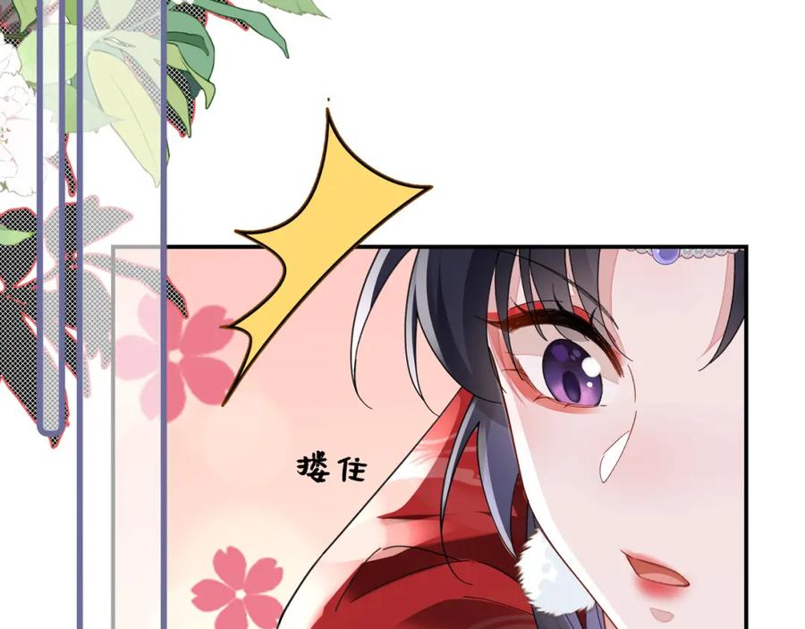 穿到修仙文里组男团儿 037 哄她 第36页