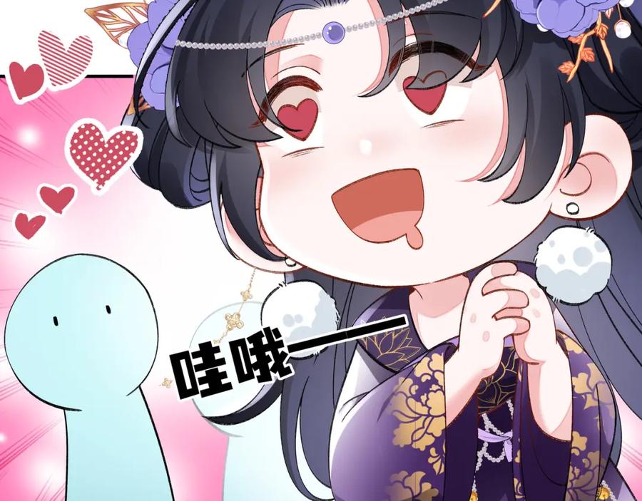 穿到修仙文里组男团儿 037 哄她 第81页