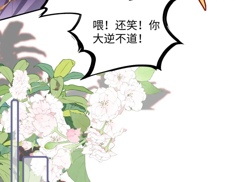 穿到修仙文里组男团儿 037 哄她 第35页