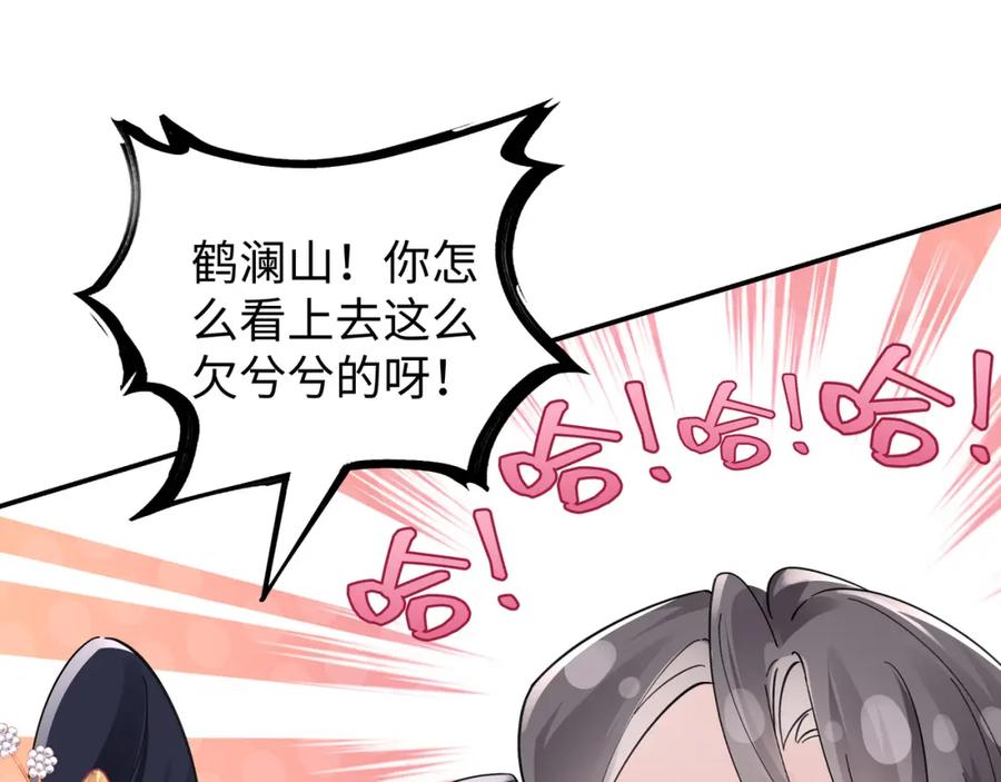 穿到修仙文里组男团儿 037 哄她 第32页