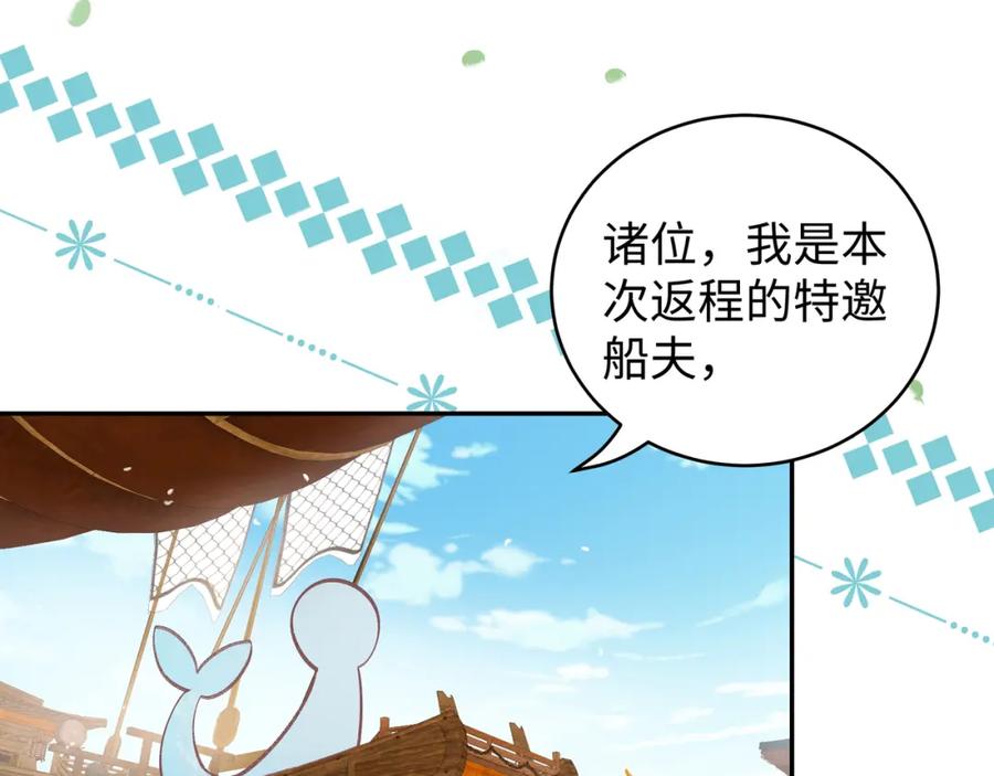穿到修仙文里组男团儿 037 哄她 第72页