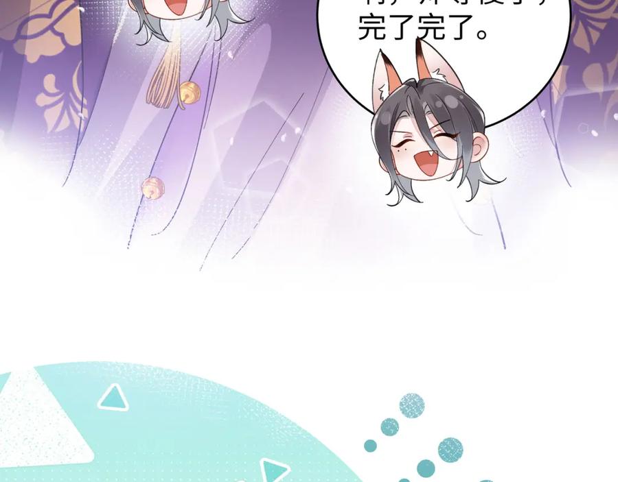 穿到修仙文里组男团儿 037 哄她 第30页
