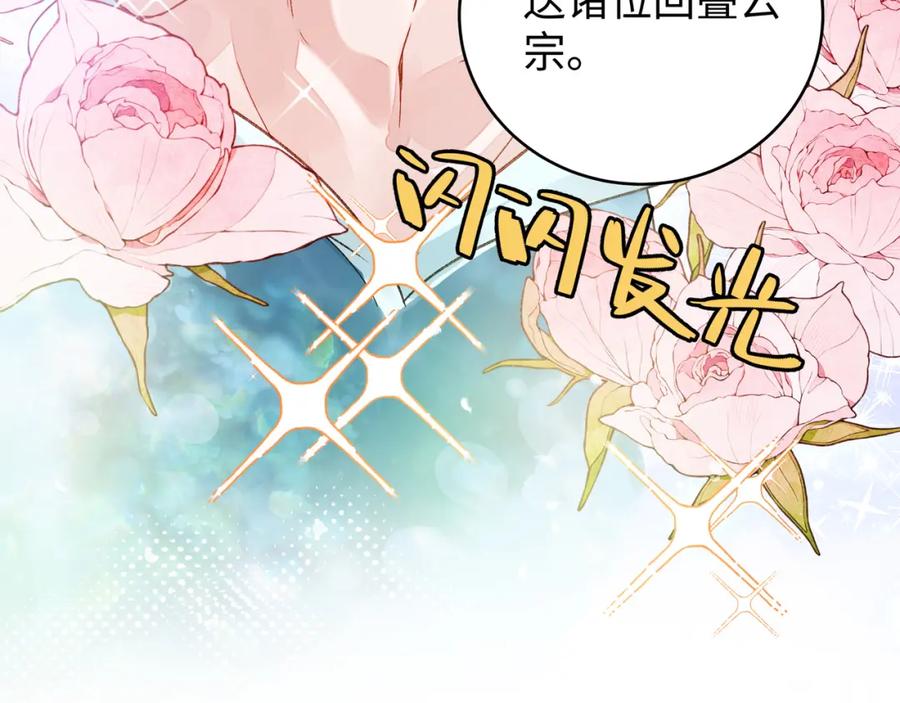 穿到修仙文里组男团儿 037 哄她 第78页